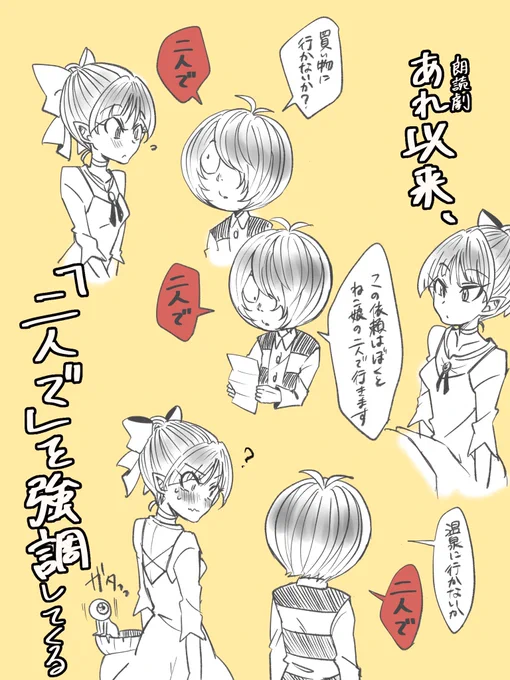 【6期キタネコ】
朗読劇での一件を引きずり、2人きりが楽しいとどうしても言わせたい6鬼くん👹 