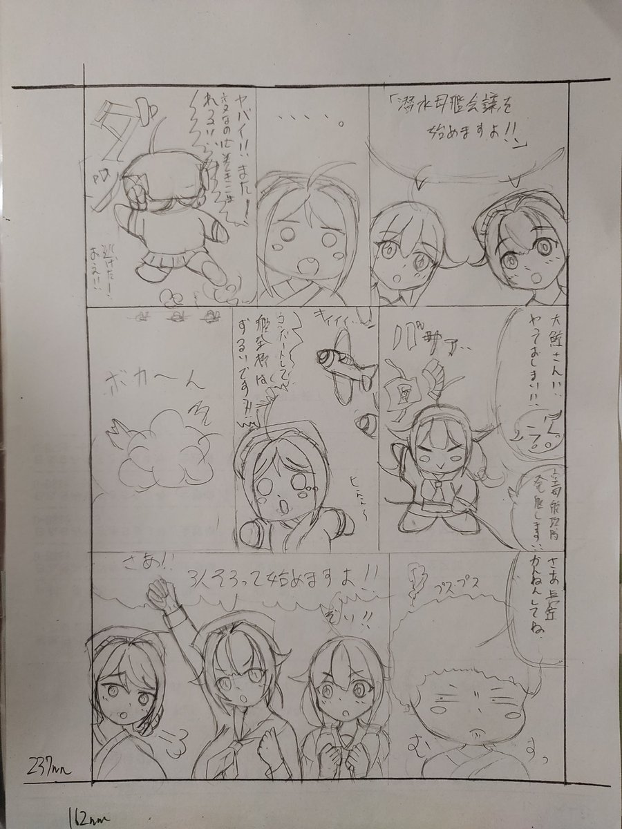 春の軍令部酒保に参加したいなということでラフを始めるマン…(・ω・)

早過ぎかもしれませんが、ここからお仕事が年度末に向かって忙しいのとアナログで下書きする遅筆マンなので早め早めによ…(;^ω^) 