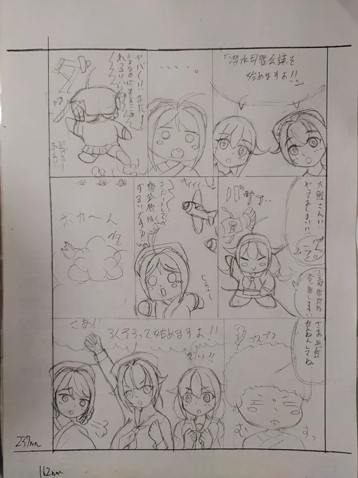 春の軍令部酒保に参加したいなということでラフを始めるマン…(・ω・)

早過ぎかもしれませんが、ここからお仕事が年度末に向かって忙しいのとアナログで下書きする遅筆マンなので早め早めによ…(;^ω^) 