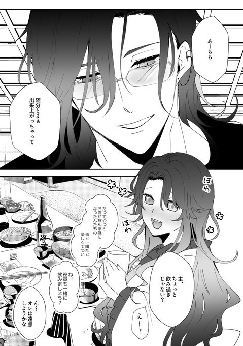 笹さに せいじんのひだったね〜〜〜気をつけようね〜 