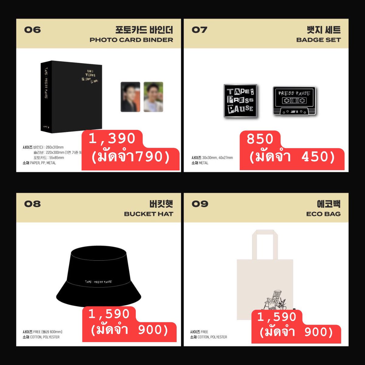 sky_2122's tweet photo. 🌴พรี 2022 WORLD TOUR JAY B 
ราคา (และรับมัดจำ) ตามภาพเลยนะครับ
รวมภาษี เปิดพรี 10-15 เว็บจัดส่ง 20/02/66
ค่าส่งในไทยชำระเมื่อของถึงไทยครับ #ตลาดนัดกัซเซบึน #ตลาดนัดอากาเซ่ #ตลาดนัดอากาเซ่got7 #ตลาดนัดกัซ #ตลาดนัดgot7 #Jaebeom #jb #JAYB_EncoreinBKK #GOT7영재의친한친구 https://t.co/uRCrMRyGmG