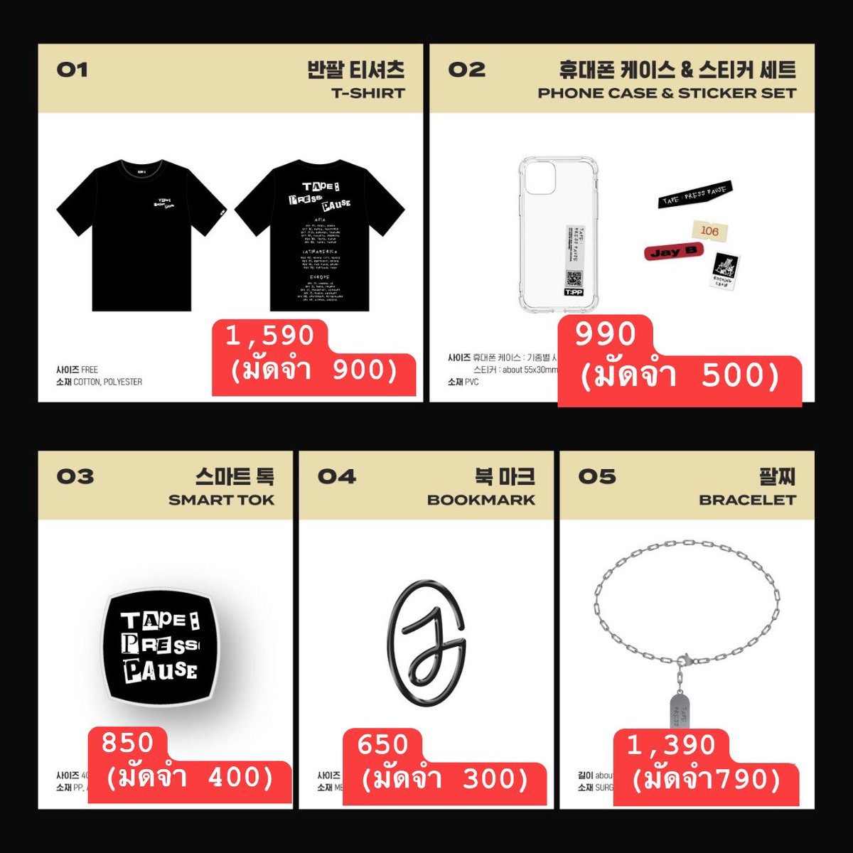 sky_2122's tweet photo. 🌴พรี 2022 WORLD TOUR JAY B 
ราคา (และรับมัดจำ) ตามภาพเลยนะครับ
รวมภาษี เปิดพรี 10-15 เว็บจัดส่ง 20/02/66
ค่าส่งในไทยชำระเมื่อของถึงไทยครับ #ตลาดนัดกัซเซบึน #ตลาดนัดอากาเซ่ #ตลาดนัดอากาเซ่got7 #ตลาดนัดกัซ #ตลาดนัดgot7 #Jaebeom #jb #JAYB_EncoreinBKK #GOT7영재의친한친구 https://t.co/uRCrMRyGmG
