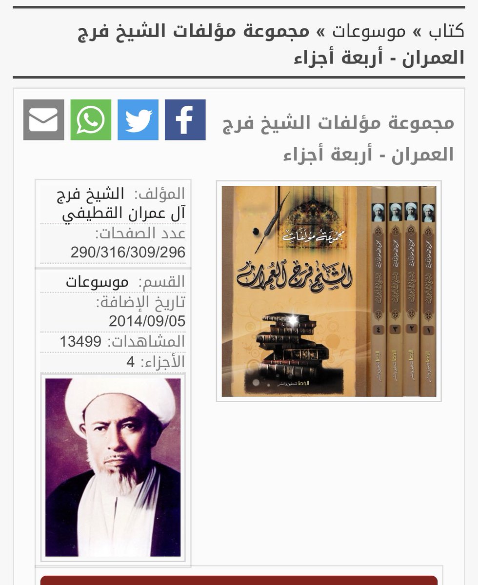 قالوا: فماذا الزادُ ؟ قلتُ: لهُمْ
إنّي ادّخرتُ ( محبّةَ الزهرا )  🤍

يقول الحجة الشيخ فرج العمران القطيفي (ره):

رأيت ذات ليلة كأنّي متّ ودُفنتُ، فبقيتُ في قبري مرتهناً بعملي نادماً على ما فرّطتُ في حياتي مستوحشاً من سيّء أعمالي قائلاً:

🖇alfeker.net/library.php?id…

#مولد_الزهراء