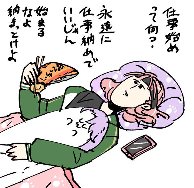 カシラもそう思います 