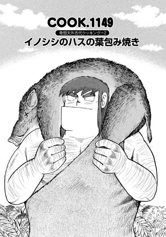 おれの今の髪型、原始時代クッキングパパとほぼ同じだ
https://t.co/l0ez7eF1Mk 