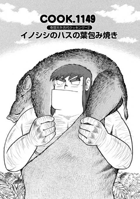 おれの今の髪型、原始時代クッキングパパとほぼ同じだ
https://t.co/l0ez7eF1Mk 