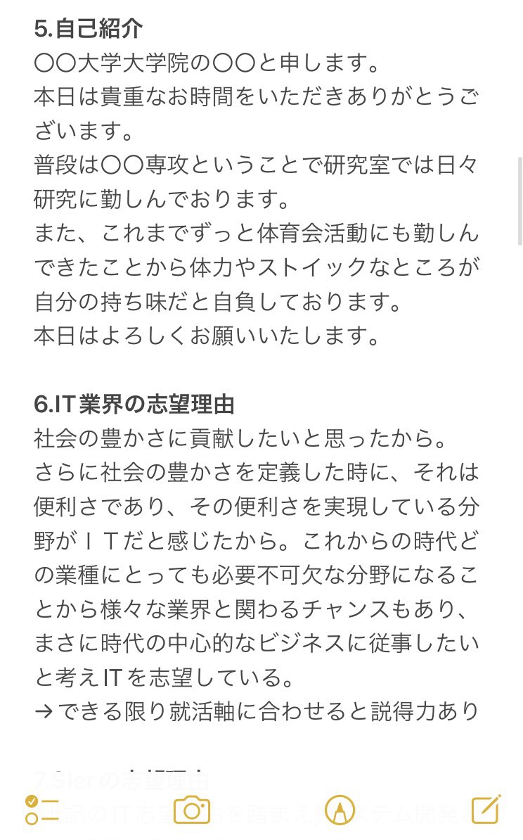 Taro_Tech724's tweet photo. SIer面接対策

□なぜIT？
□なぜSIer？
□なぜSE？
(□なぜ弊社？)

このセット頻出なので絶対対策しよう

#SIer 
#面接対策
#24卒 https://t.co/rZtujaHtJT
