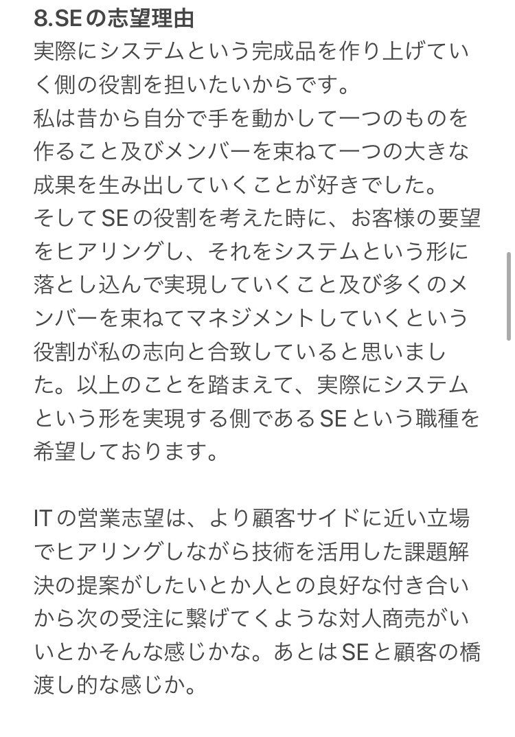 Taro_Tech724's tweet photo. SIer面接対策

□なぜIT？
□なぜSIer？
□なぜSE？
(□なぜ弊社？)

このセット頻出なので絶対対策しよう

#SIer 
#面接対策
#24卒 https://t.co/rZtujaHtJT