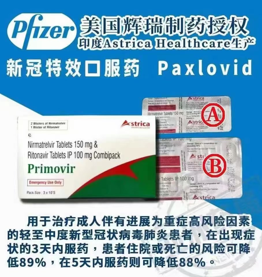 Andy23202094's tweet photo. #新冠特效药 #Paxlovid #辉瑞特效药 #COVID19
辉瑞原药，印度仿制药PAXISTA,现货，新货，有效期到2024年，有需加v订购:changheyidishui 联系咨询 
可面交，面交，面交 https://t.co/IrHo4cWyOU