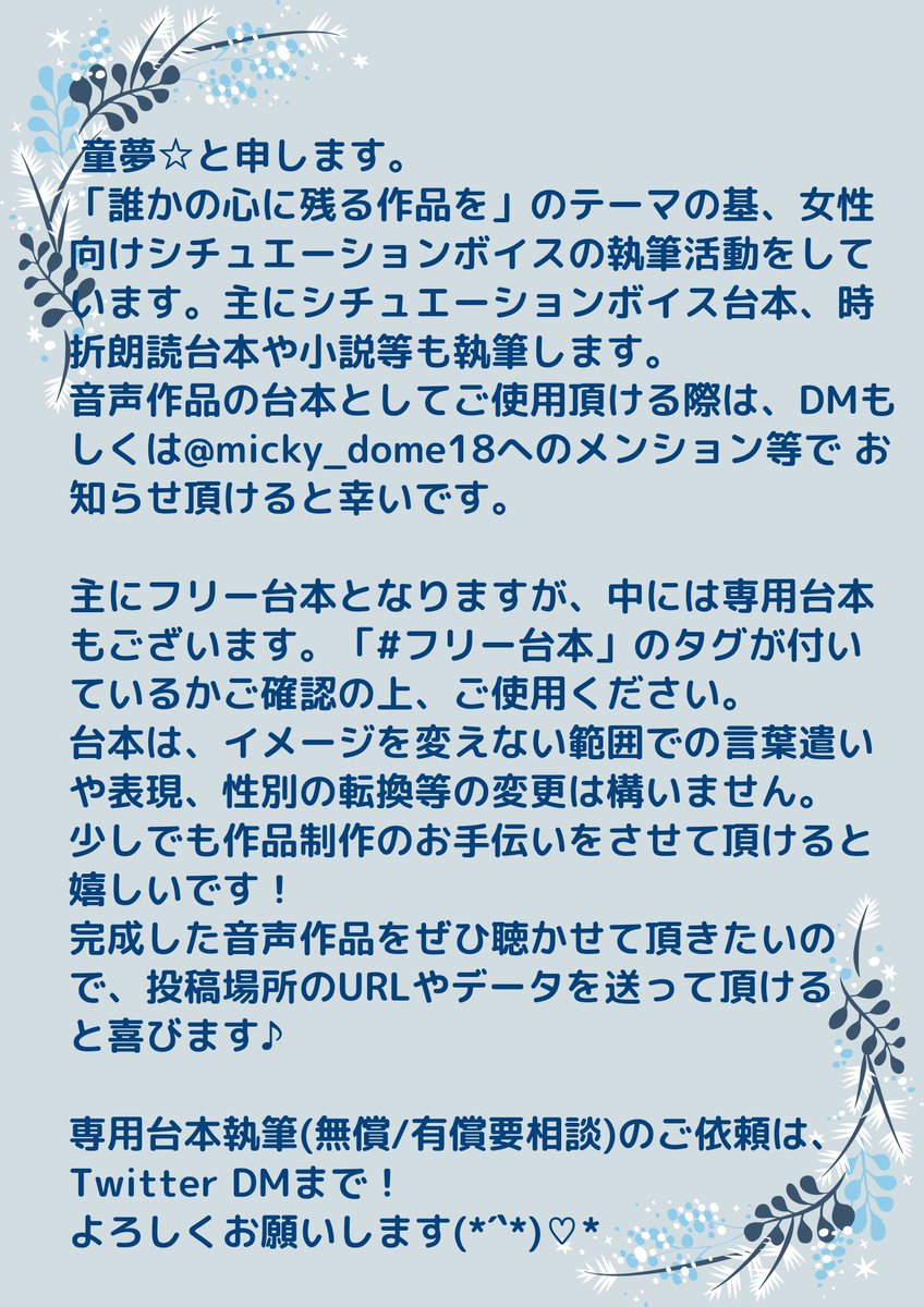 童夢☆ tweet media
