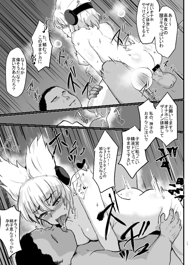 えっらいめに合う本を15日のこみトレで配布するからよろしくね 