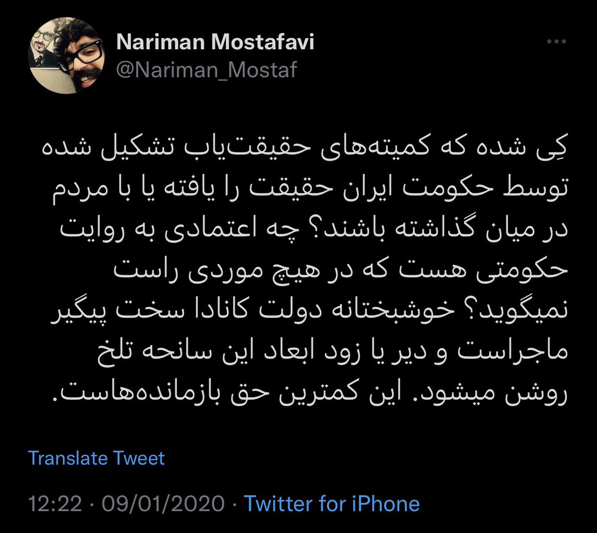 Nariman_Mostaf's tweet photo. چندى از رفقا فيلمى فرستادند كه گويا در آن من بعنوان يكى از "عوامل پروپاگاندا"ى نظام درباره هواپيماى اوكراينى معرفى ميشوم. نه اينكه بنده اهميت خاصى داشته باشم. تنها جهت مقابله با اين دروغها و اين شيوه‌هاى ٥٧ى عرض كنم كه بنده از همان فرداى ماجرا گفتم ج.ا. قاعدتاً دارد دروغ ميگويد. https://t.co/EoD4CtG5Gc