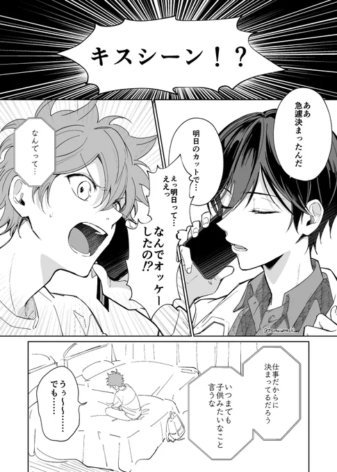【スバ北】(1/2)
※卒業後設定
早朝からめちゃくちゃ走ったホッケ〜 