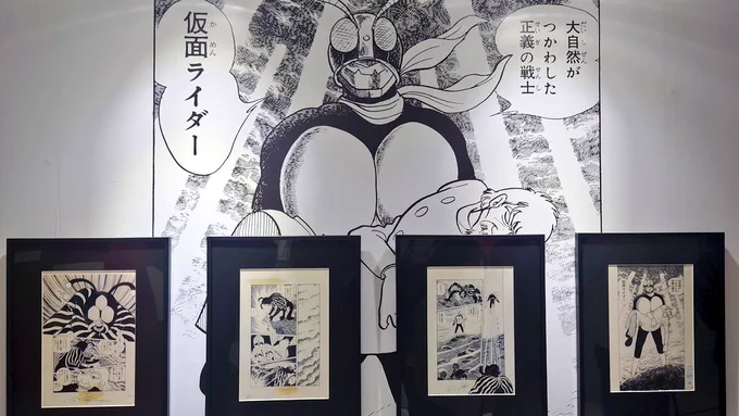 仮面ライダー展 複製原画 