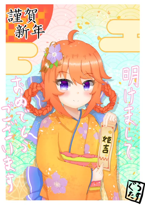 #三連休はフォロワーが増える  #プリコネR21〜23年の晴れ着ユニ先輩です 
