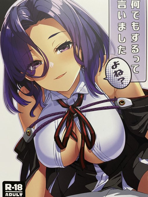 最高の龍田さん本が届いたぜ!
月並さんの「なんでもするって言いましたよね?」
タイトルからSな龍田さんかと思いきや龍田さんが何でもしてくれる健気系龍田さんが可愛い 