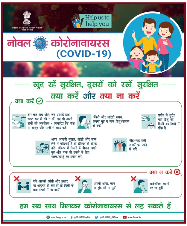 nhm_up's tweet photo. Covid-19 awareness- Covid is Still Around, Be cautious &amp; follow COVID Appropriate behavior.
जिम्मेदार बने और कोविड अनुरूप व्यवहार अपनाएं और दूसरों को भी इसके लिए प्रेरित करें.सार्वजनिक स्थानों पर फेस मास्क का प्रयोग करें, https://t.co/b1dgoOOoTF