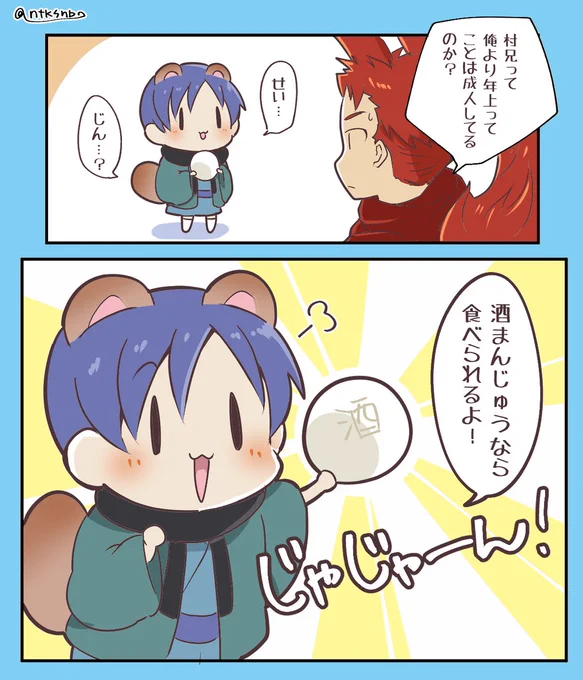 【たぬき】  「大人の味」を知っているたぬき