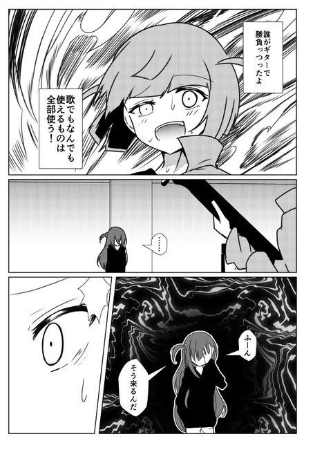 元クズバンドマンぼっちと闇落ちふたりの姉妹喧嘩性癖発散篇②(2/2) 