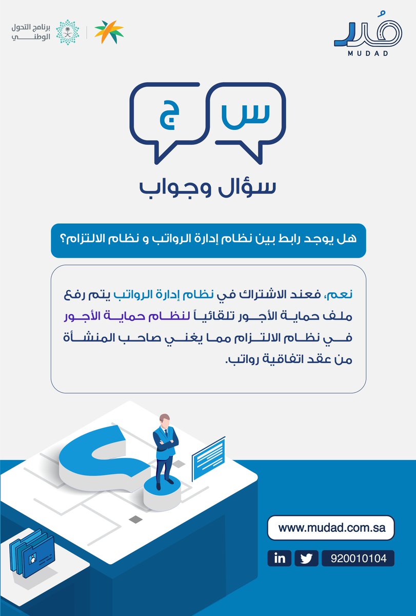 Mudad | مُدد tweet media