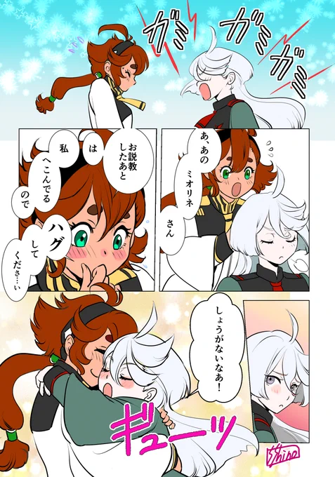 #水星の魔女  1クール最終回が衝撃過ぎて、夢の世界の逃げ込みました。相方のリクエストのスレミオ。 