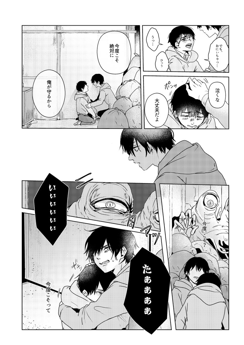 その手を俺は知っている(アキデン 4/1)
※流血表現と捏造注意
※転生アと卒業して公安に戻ったデ 