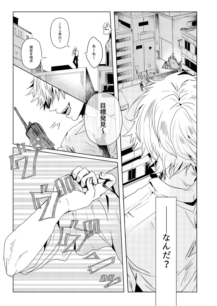 その手を俺は知っている(アキデン 4/1)
※流血表現と捏造注意
※転生アと卒業して公安に戻ったデ 