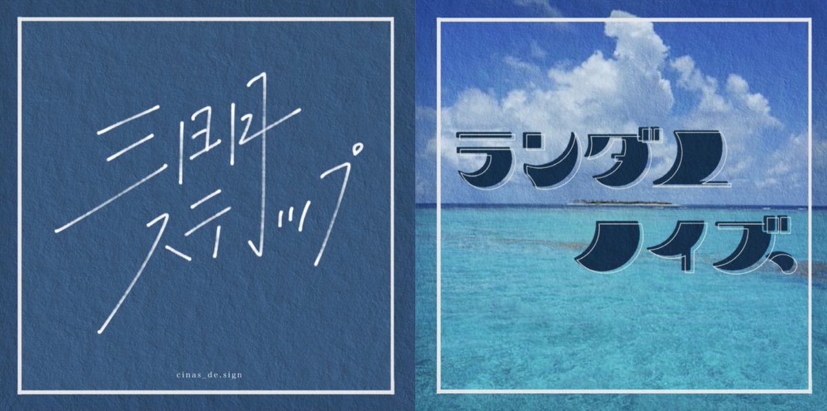 nk4_xp's tweet photo. #三連休はフォロワーが増える #作字 https://t.co/M0LH3HPx5W