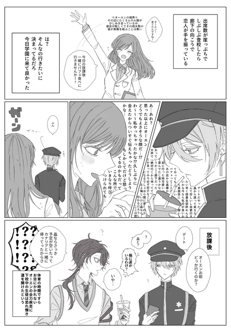 #まほやく男女CP
ラブラブかつすれ違うオー晶♀ 