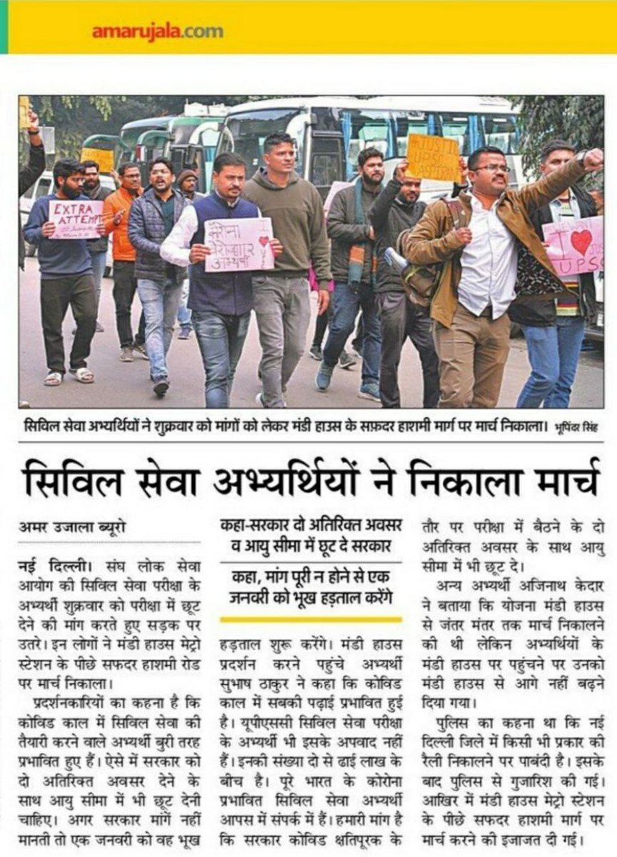 VINITANIRWAN3's tweet photo. COMPENSATE UPSC ASPIRENTS NOW
UPSCAspirantsProtest
#UPSCCompensatoryAttempt2023
@PMOIndia @NamoApp
@AmitShah  @DoPTGoI
@DrJitendraSingh @_YogendraYadav @pbhushan1 @blsanthosh
@TheDeshBhakt @aajtak @ndtv @iChiragPaswan https://t.co/WfdxnC7IsV