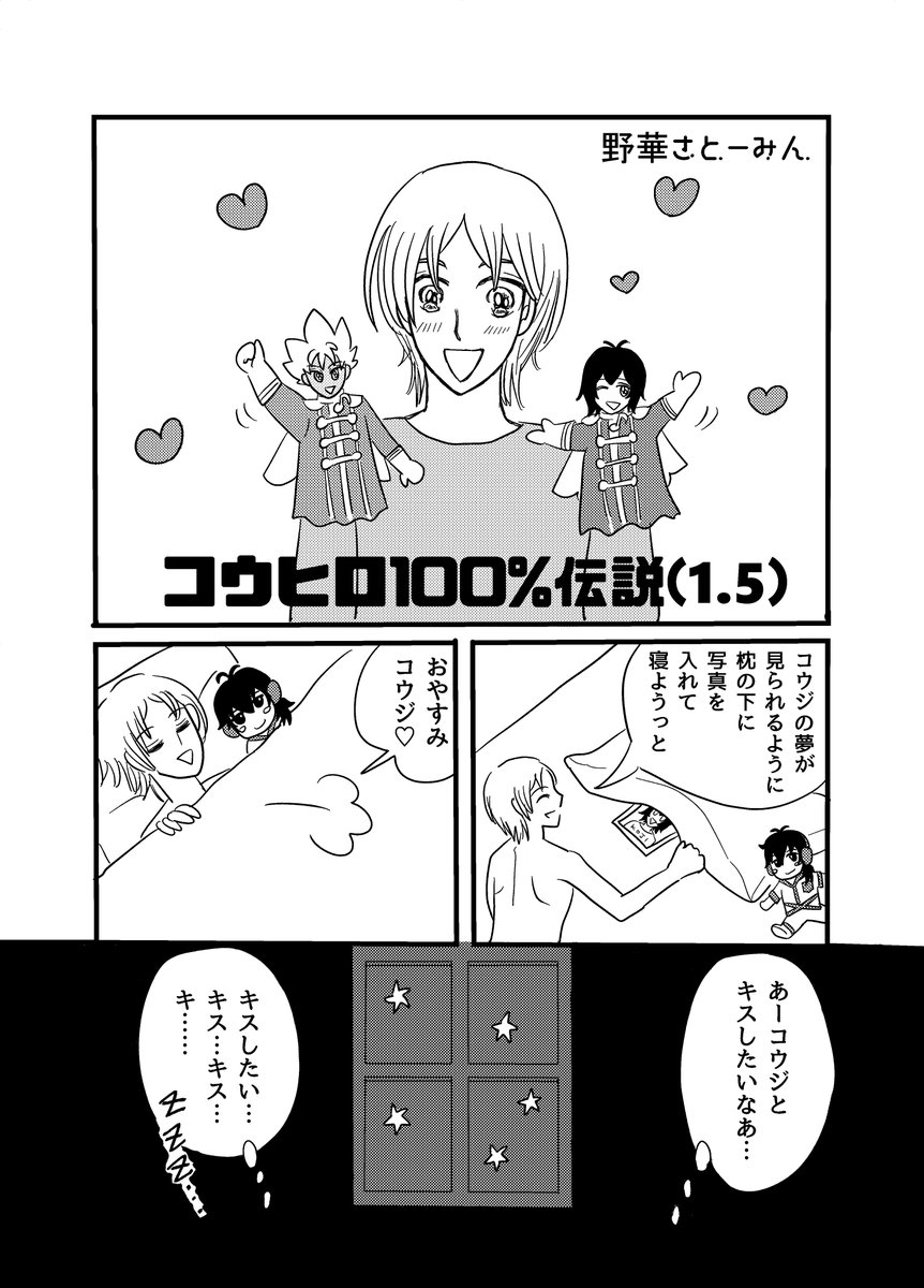 岡田あーみんのX(旧Twitter)漫画(106件)【新着順】｜2ページ目