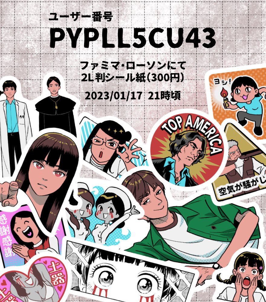 すいません!ネップリ14時と思ったら深夜2時まででした!お詫びに延長します🙇‍♀️ https://t.co/cLk5bMPtG2 