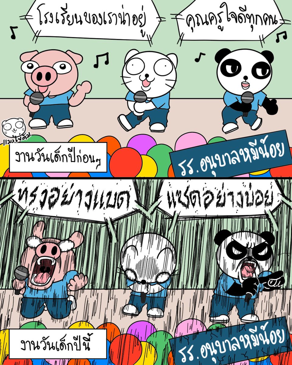 แมวไข่ต้ม tweet media