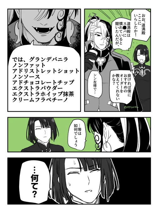 道満ボꘐと太公望の話🥤 