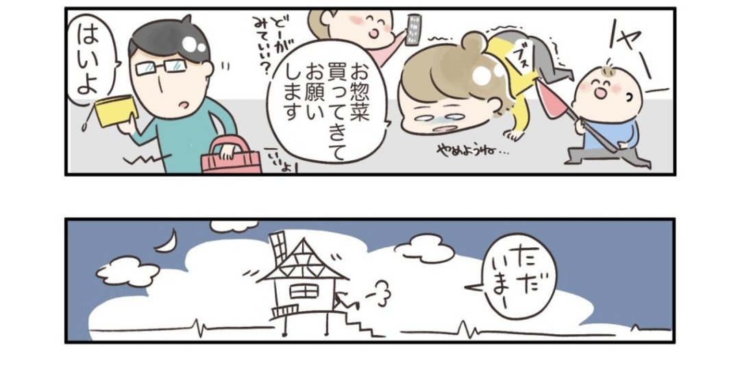 Hugkumさんの連載漫画が更新されました😊
是非ご覧ください〜🙏
https://t.co/UF4lua1ACD 