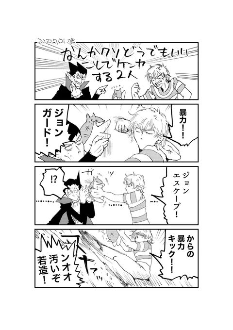 よしバカっぽいのを再放送 