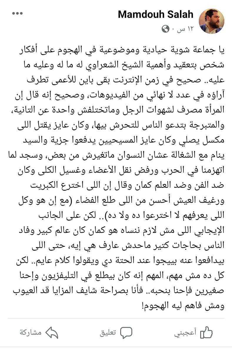 شوية حيادية منكم لله