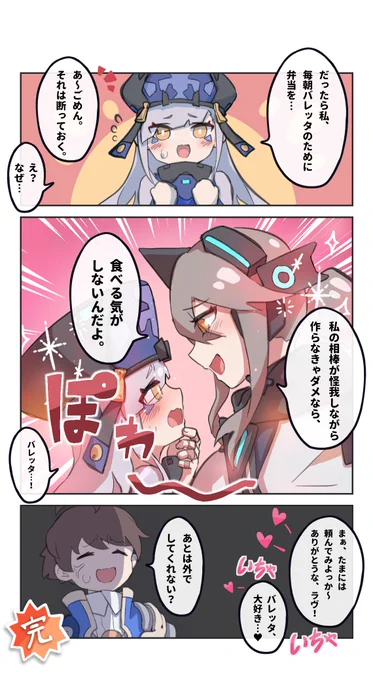 Way of Cooking その10(完)
#ワーフリ 