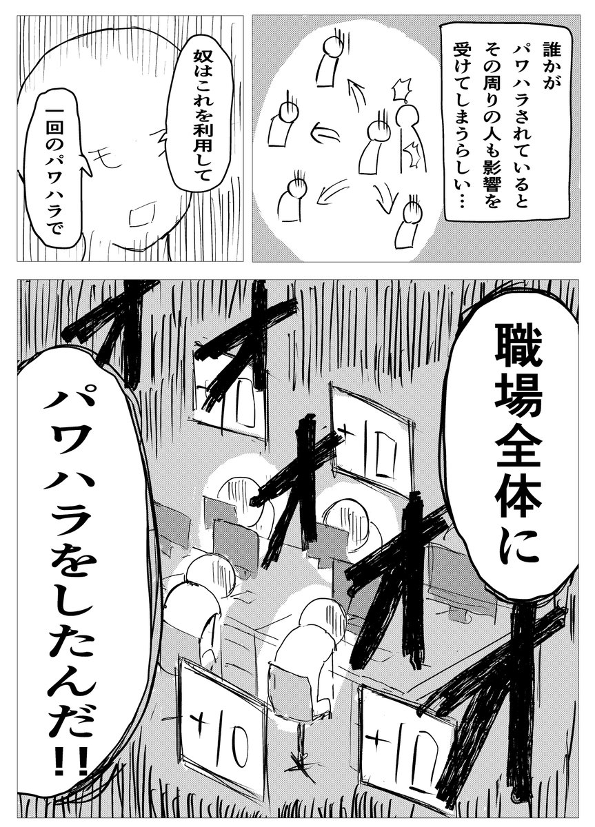 退職するのにバトルが必須になった世界の話『退職バトル』 (6/17)
#退職バトル
#コルクラボマンガ専科
#漫画が読めるハッシュタグ