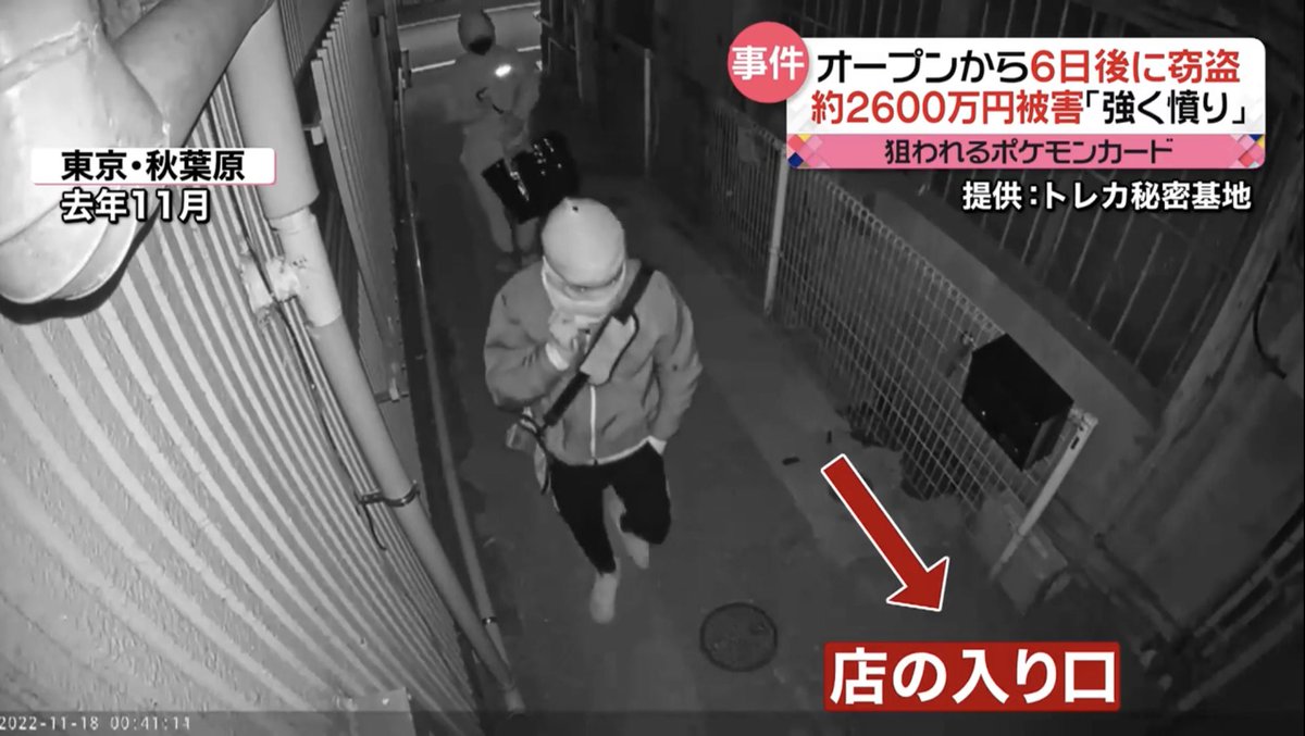 𝕂𝕝𝕖𝕫𝕒𝟙𝟘𝟠 カドショを標的にした空き巣 窃盗 11 17 トレカ秘密基地 秋葉 11 18 カード ショップナベ 秋葉 11 26 トレカライン大阪日本橋店 11 26 カードショップキャット大阪桃谷店 12 5 カードショップ Cowcow Luca 町田店 12 16 カードショップは 𝕂𝕝𝕖𝕫𝕒𝟙𝟘𝟠 カドショを標的にした空き巣 窃盗 11 17 トレカ秘密基地 秋葉 11 18 カード ショップナベ 秋葉 11 26 トレカライン大阪日本橋店 11 26 カードショップキャット大阪桃谷店 12 5 カードショップ Cowcow Luca 町田店 12 16 カードショップは