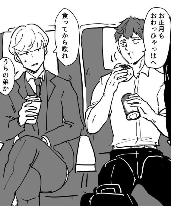 これは出張帰りの新幹線でたまたま隣の席になった綱とチャンハジ(後輩の影響でめっちゃ食べる)。あけましておめでとうございます。転職したてであわあわしていますが今年もいろいろ描きたいです。 