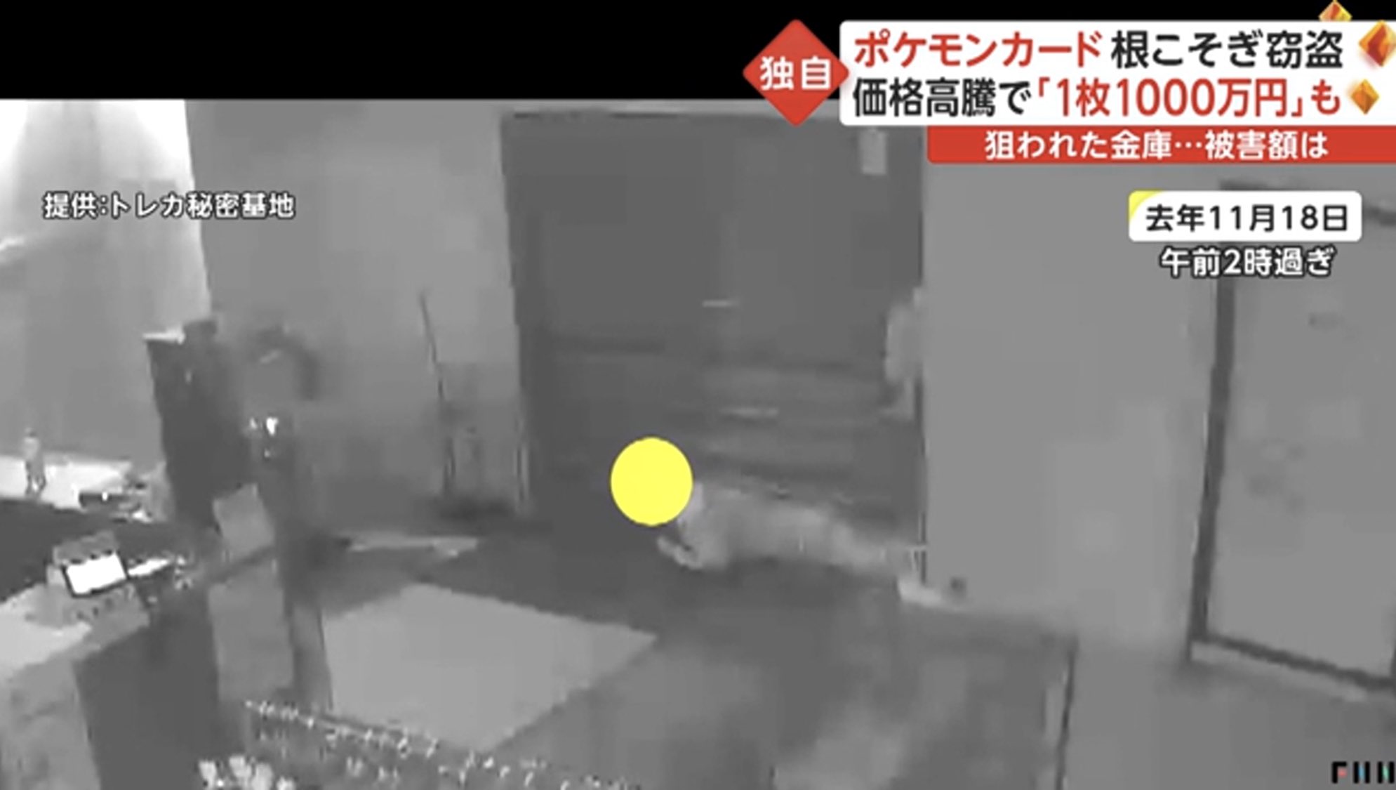 𝕂𝕝𝕖𝕫𝕒𝟙𝟘𝟠 カドショを標的にした空き巣 窃盗 11 17 トレカ秘密基地 秋葉原 11 18 カード ショップナベ 秋葉原 11 26 トレカライン大阪日本橋店 11 26 カードショップキャット大阪桃谷店 12 5 カードショップ Cowcow Luca 町田店 Twitter
