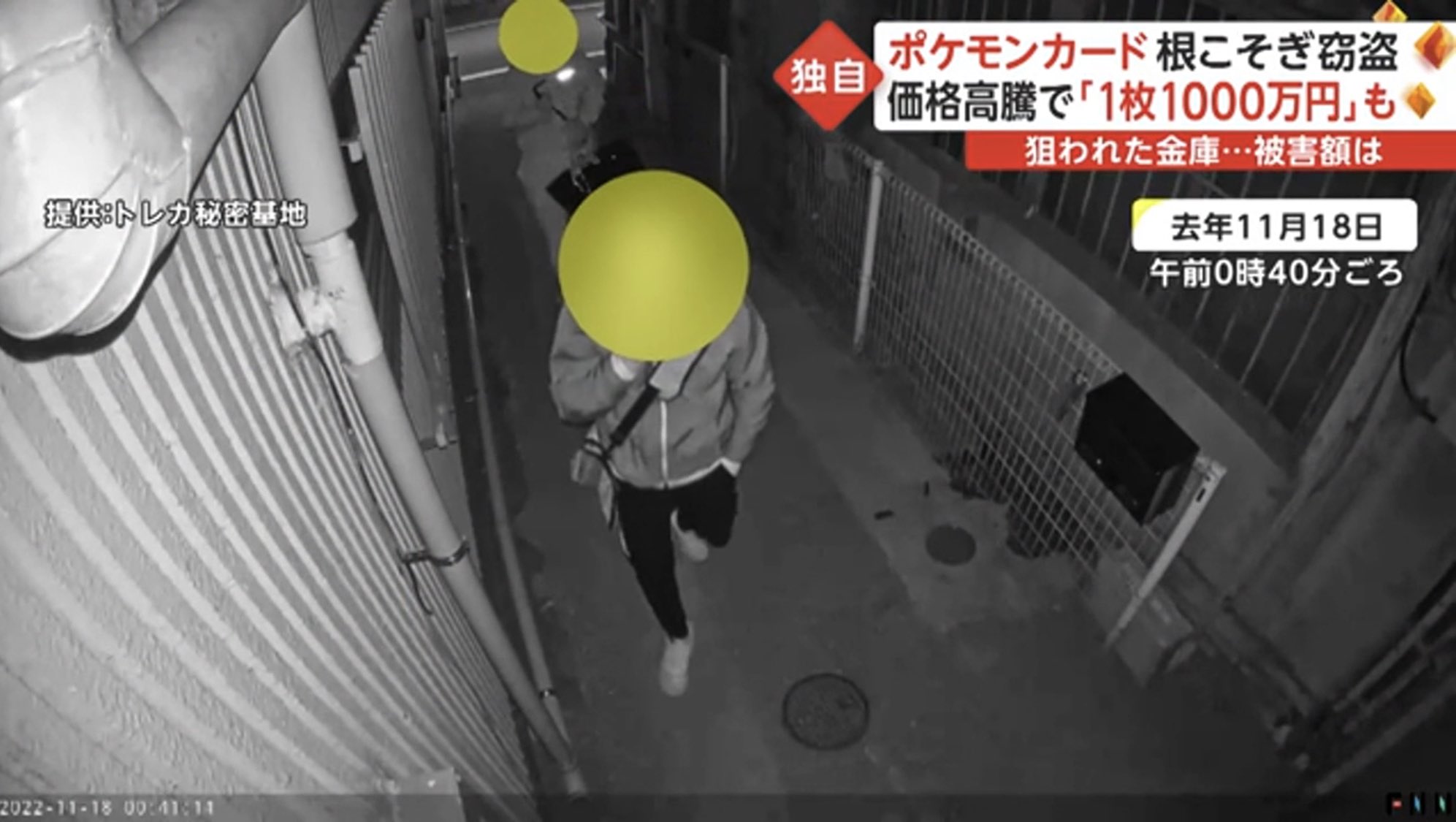 𝕂𝕝𝕖𝕫𝕒𝟙𝟘𝟠 カドショを標的にした空き巣 窃盗 11 17 トレカ秘密基地 秋葉原 11 18 カード ショップナベ 秋葉原 11 26 トレカライン大阪日本橋店 11 26 カードショップキャット大阪桃谷店 12 5 カードショップ Cowcow Luca 町田店 Twitter