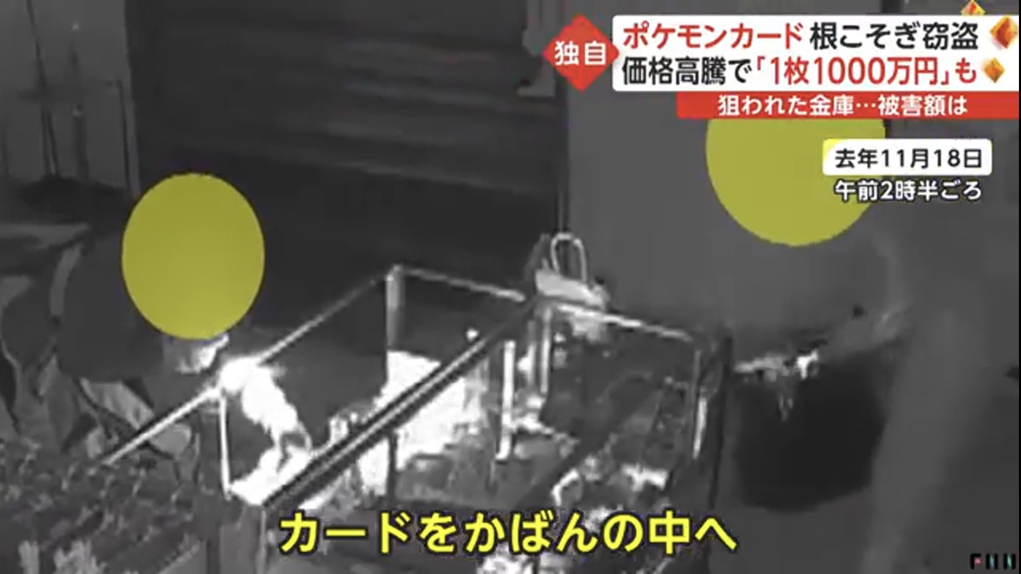𝕂𝕝𝕖𝕫𝕒𝟙𝟘𝟠 カドショを標的にした空き巣 窃盗 11 17 トレカ秘密基地 秋葉原 11 18 カード ショップナベ 秋葉原 11 26 トレカライン大阪日本橋店 11 26 カードショップキャット大阪桃谷店 12 5 カードショップ Cowcow Luca 町田店 Twitter