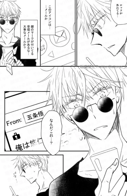 【質問コーナー!その2】
ゆじくんのスマホとガラケーのメアドは違いますね!
そうです、その時に知った感じで考えてました!確かにその場面を想像すると笑えますね。結構シリアスなシーン(画像84話)なのに、その後こっそりφ(._.)メモメモしてた5⃣先輩……🤭(とも)
https://t.co/7nxMSybBY4 
