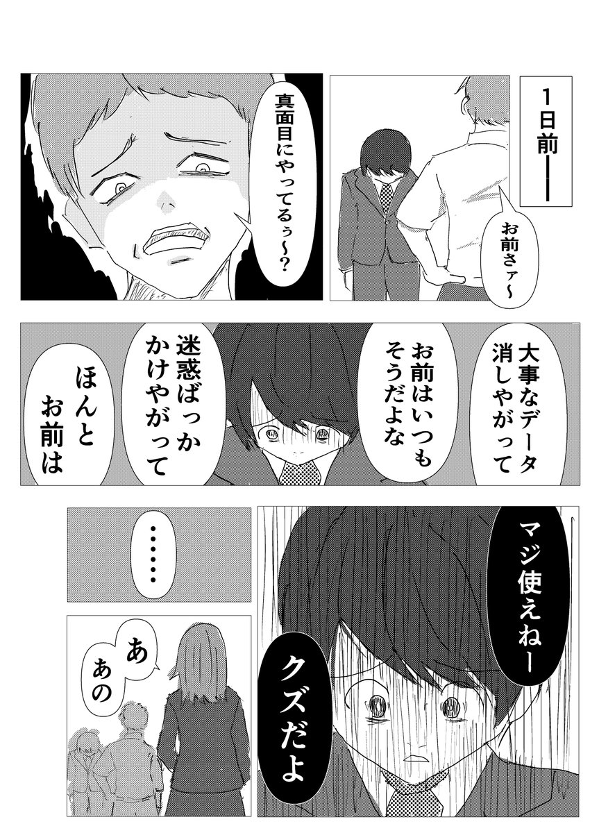 退職するのにバトルが必須になった世界の話『退職バトル』 (2/17)
#退職バトル
#コルクラボマンガ専科 
#漫画が読めるハッシュタグ 