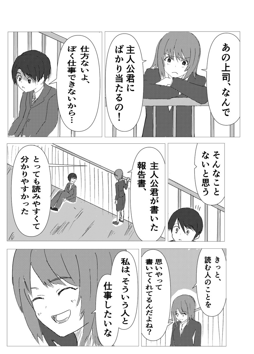 退職するのにバトルが必須になった世界の話『退職バトル』 (2/17)
#退職バトル
#コルクラボマンガ専科
#漫画が読めるハッシュタグ