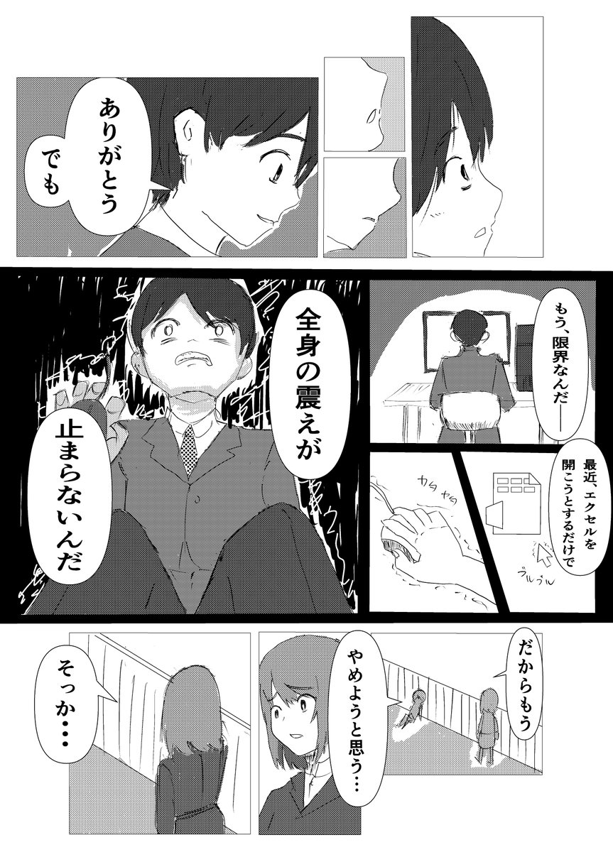 退職するのにバトルが必須になった世界の話『退職バトル』 (2/17)
#退職バトル
#コルクラボマンガ専科
#漫画が読めるハッシュタグ