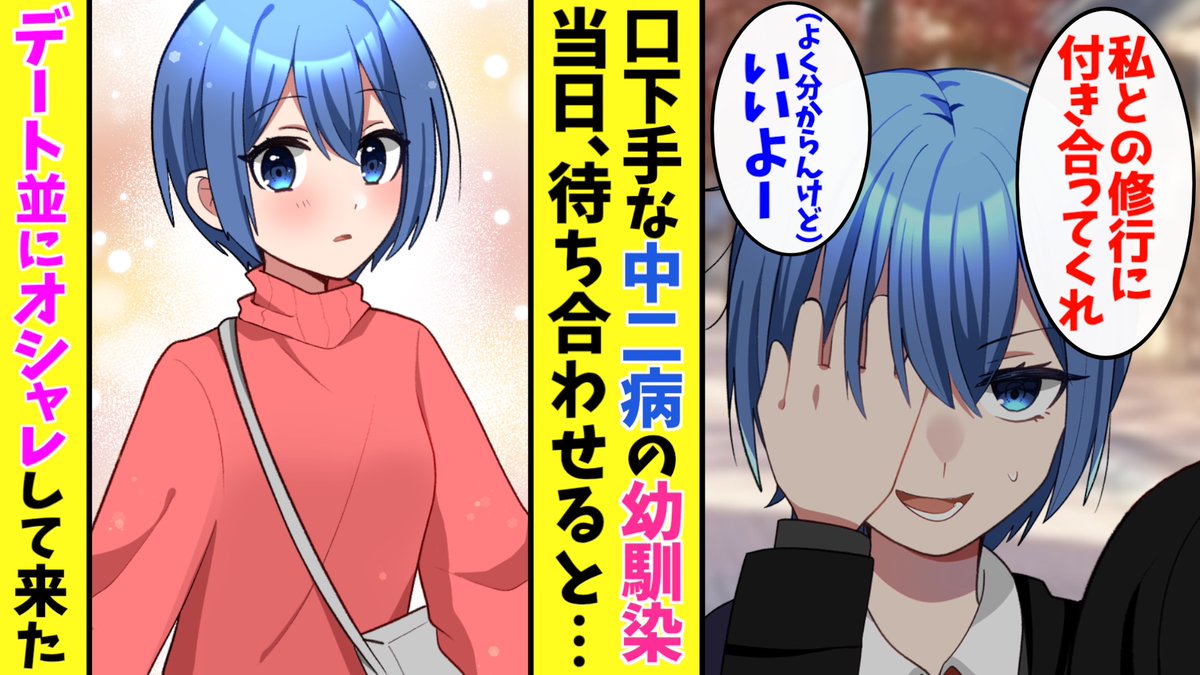 Teppanmangaaa's tweet photo. 漫画動画を更新しております！
https://t.co/SejpMkLRCf https://t.co/uNuooClkcR