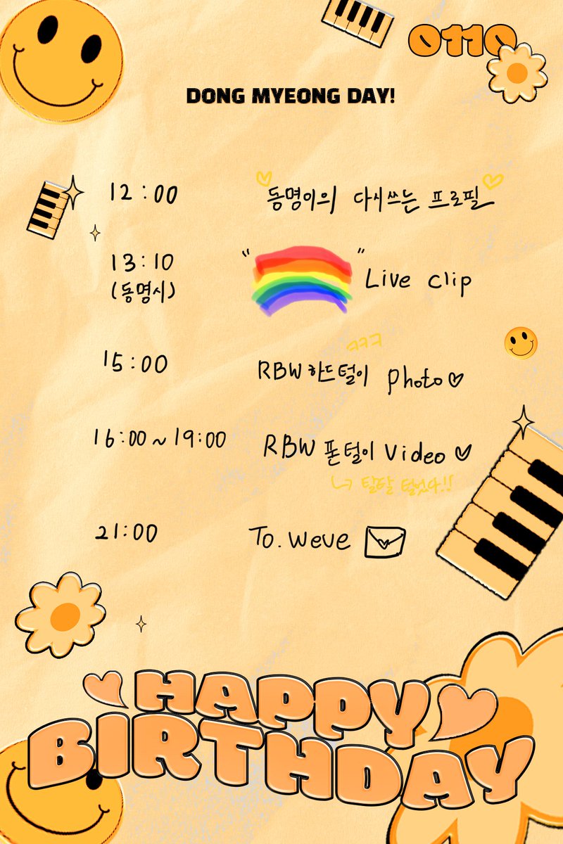 official_ONEWE's tweet photo. [#동명]

💛 띵‘s Birthday Plan 💛

#세상_바꿀_멋진_동명아_생일축하해
#Honey_Vocal_Dongmyeong_Day https://t.co/wNYJVkjGzu